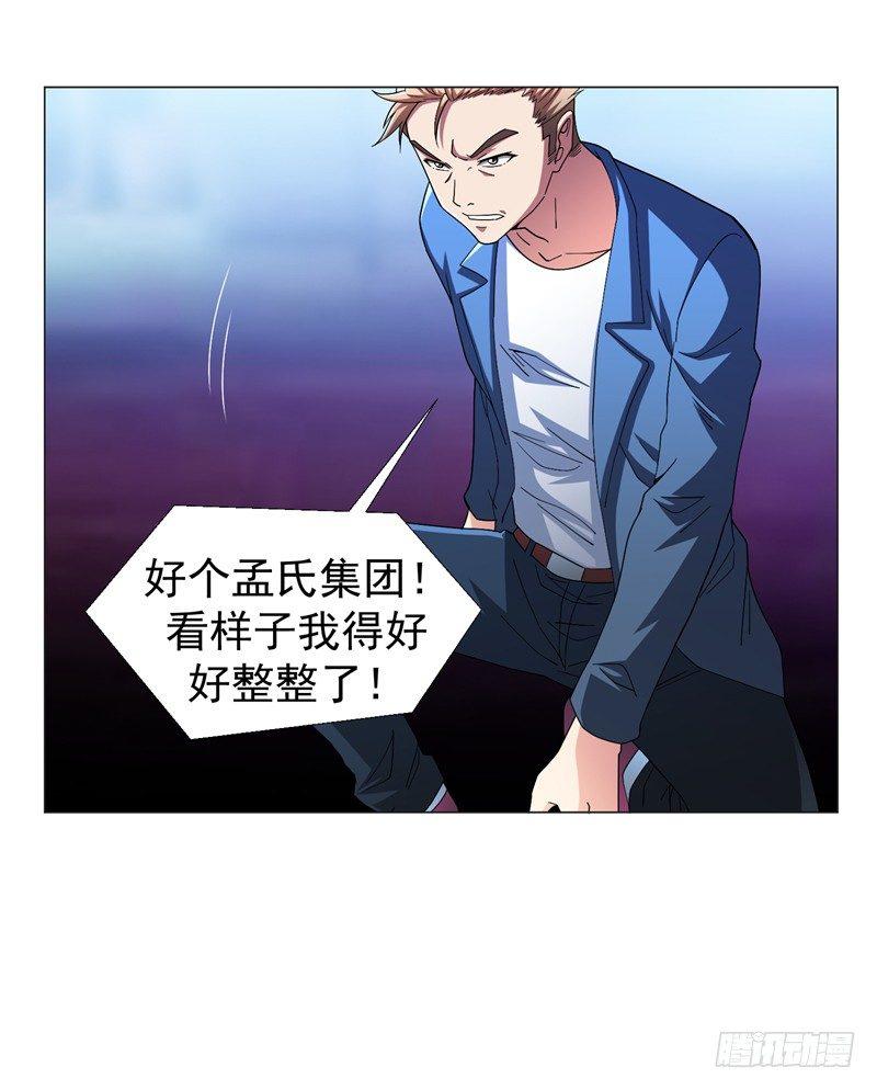 第15话 风波再起！-第17话