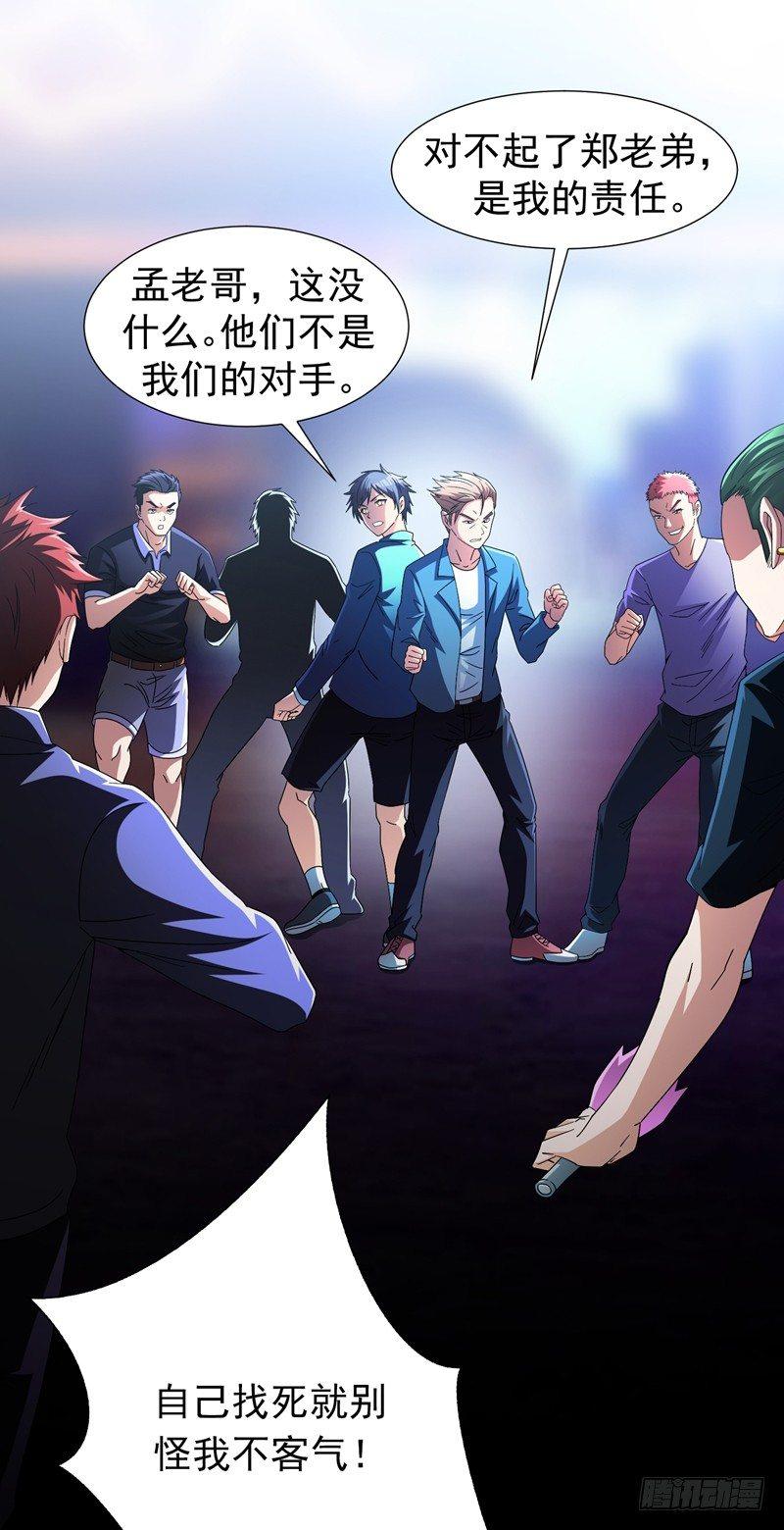 第15话 风波再起！-第17话