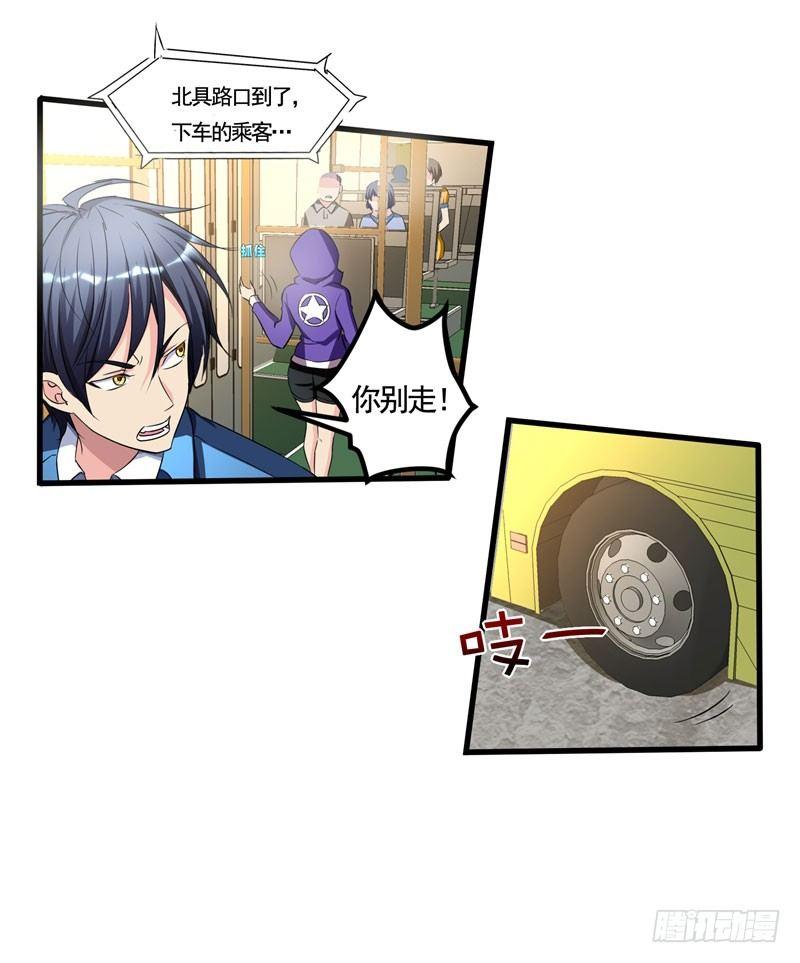 第17话 一体双魂？-第19话