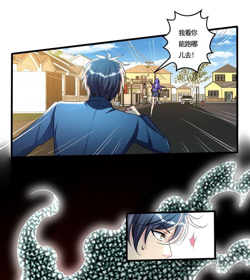 第17话 一体双魂？-第19话