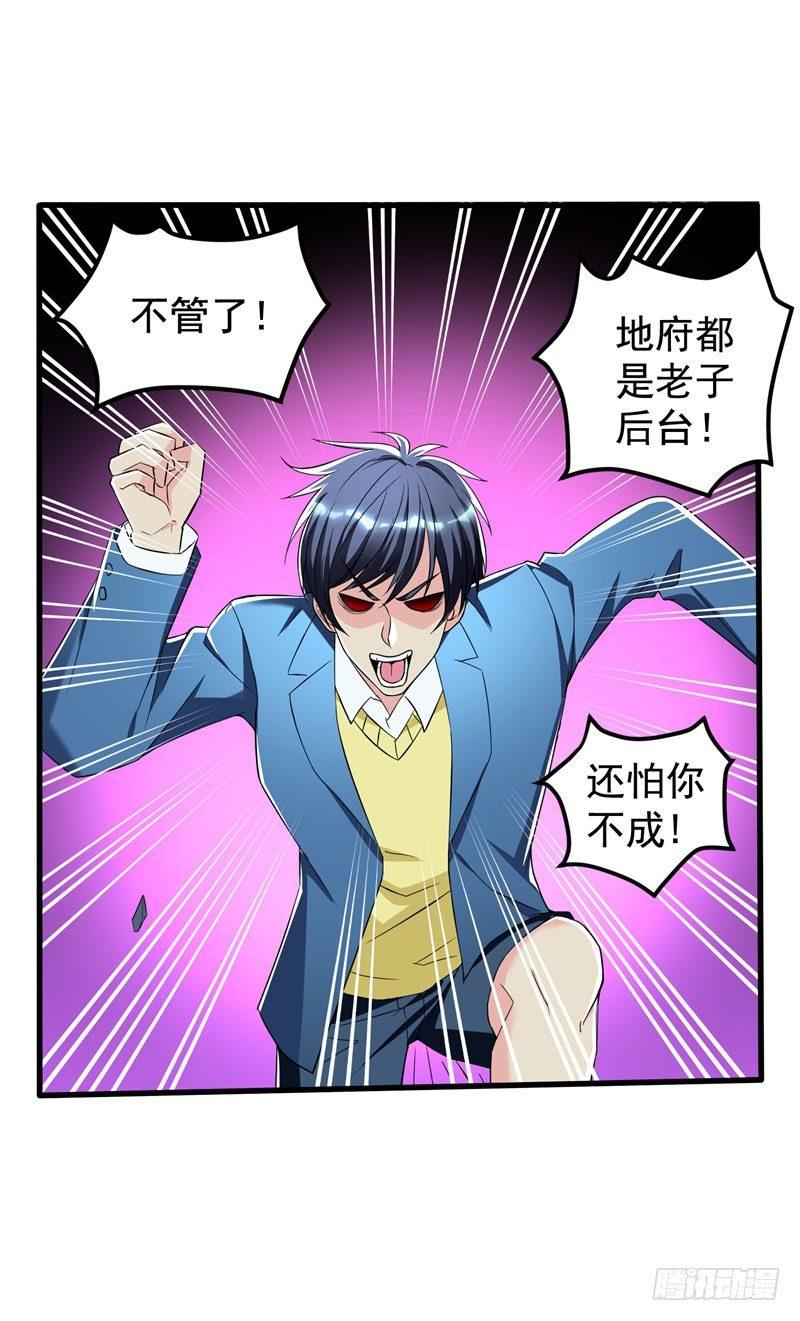 第17话 一体双魂？-第19话