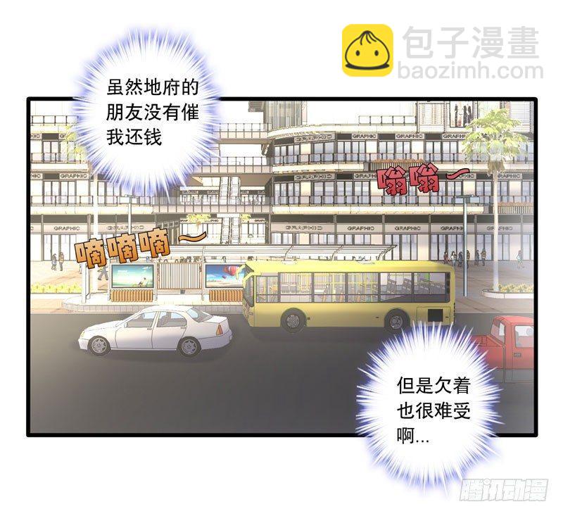 第17话 一体双魂？-第19话