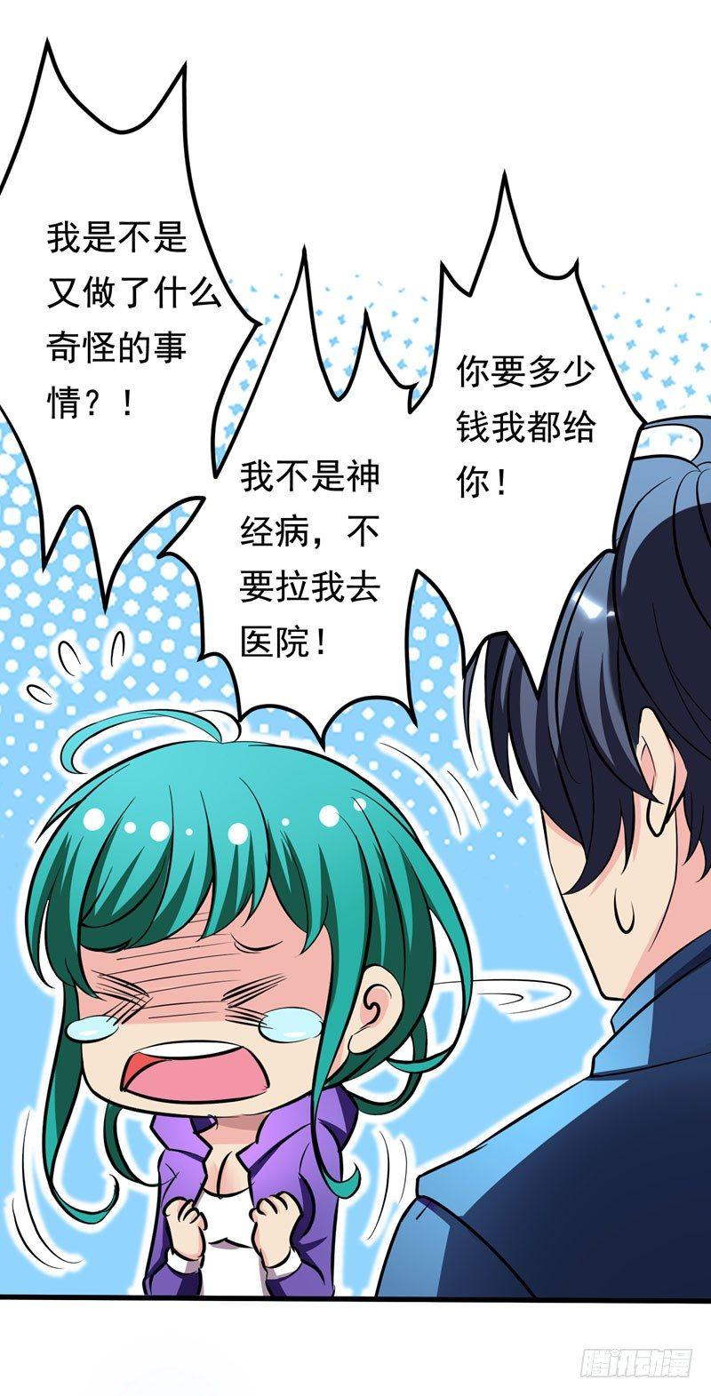 第17话 一体双魂？-第19话