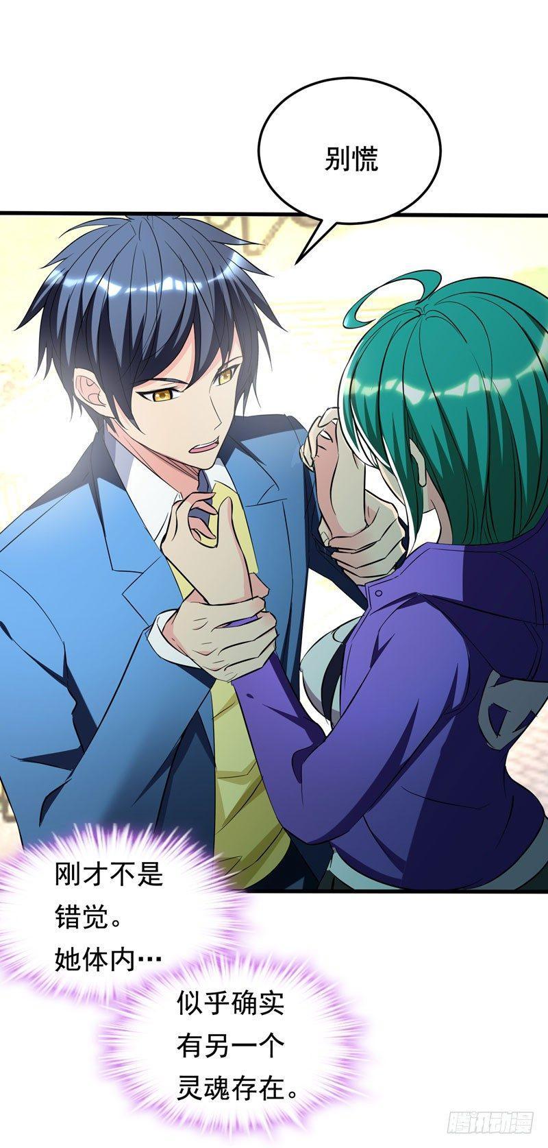 第17话 一体双魂？-第19话