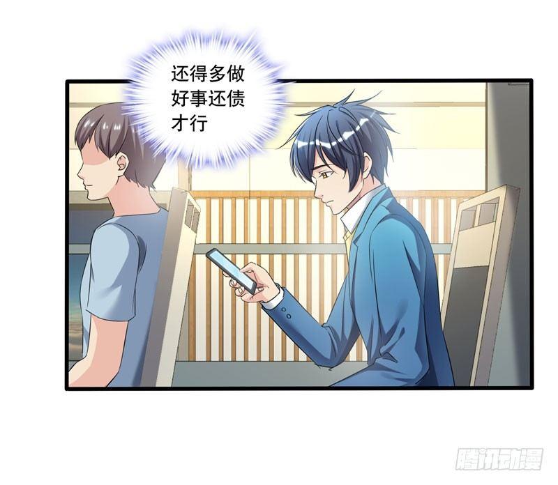 第17话 一体双魂？-第19话