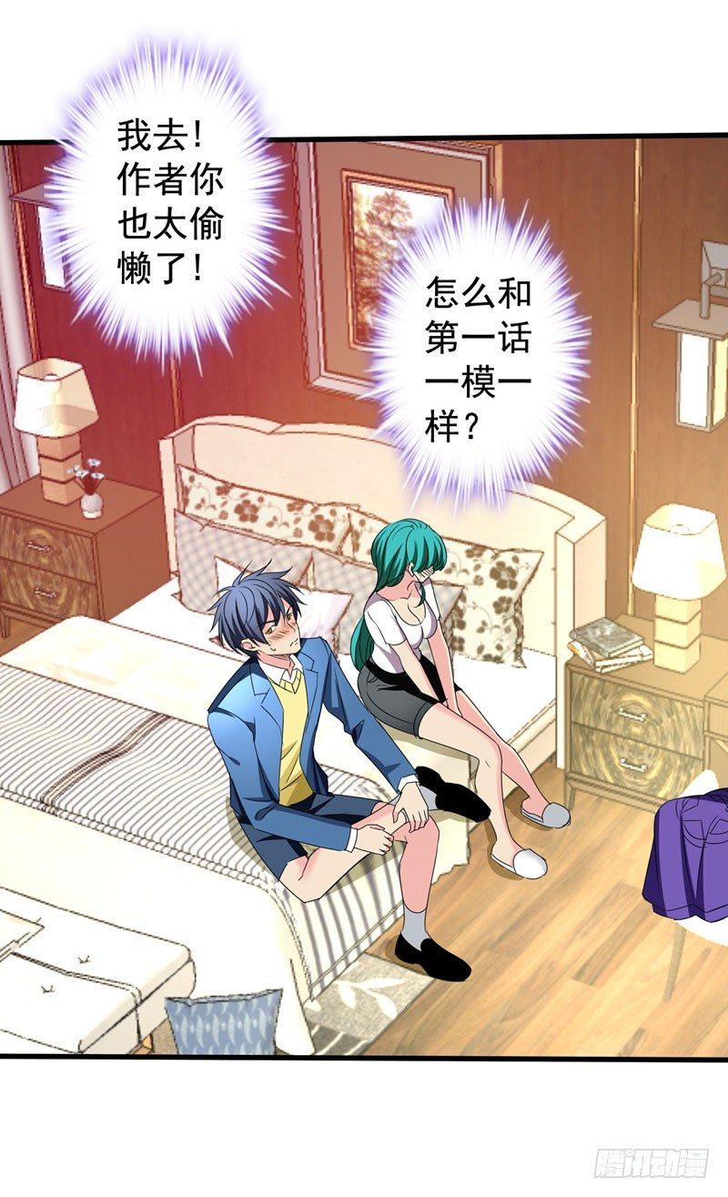 第17话 一体双魂？-第19话