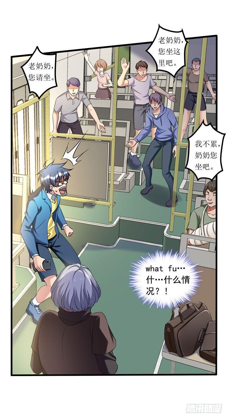 第17话 一体双魂？-第19话