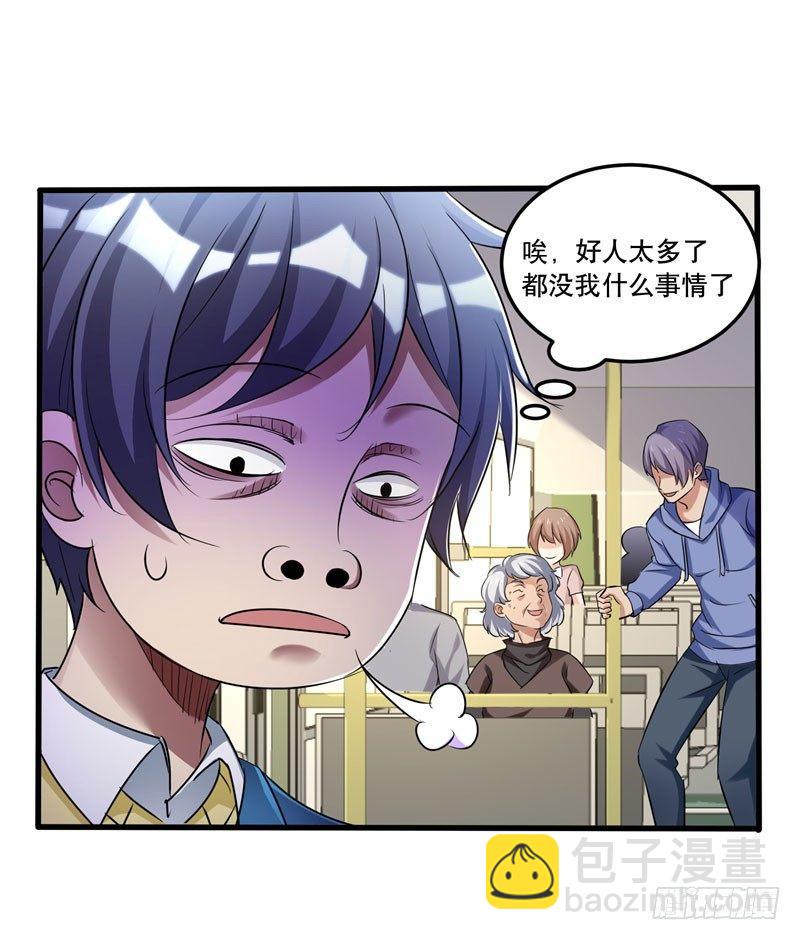 第17话 一体双魂？-第19话