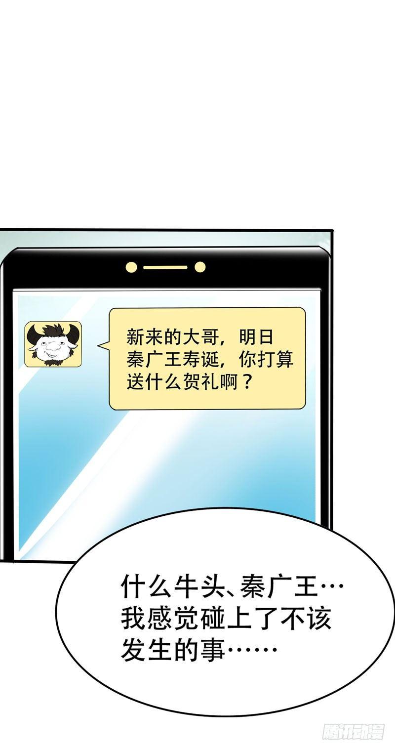 第2话 跑车豪宅送阎王？-第3话