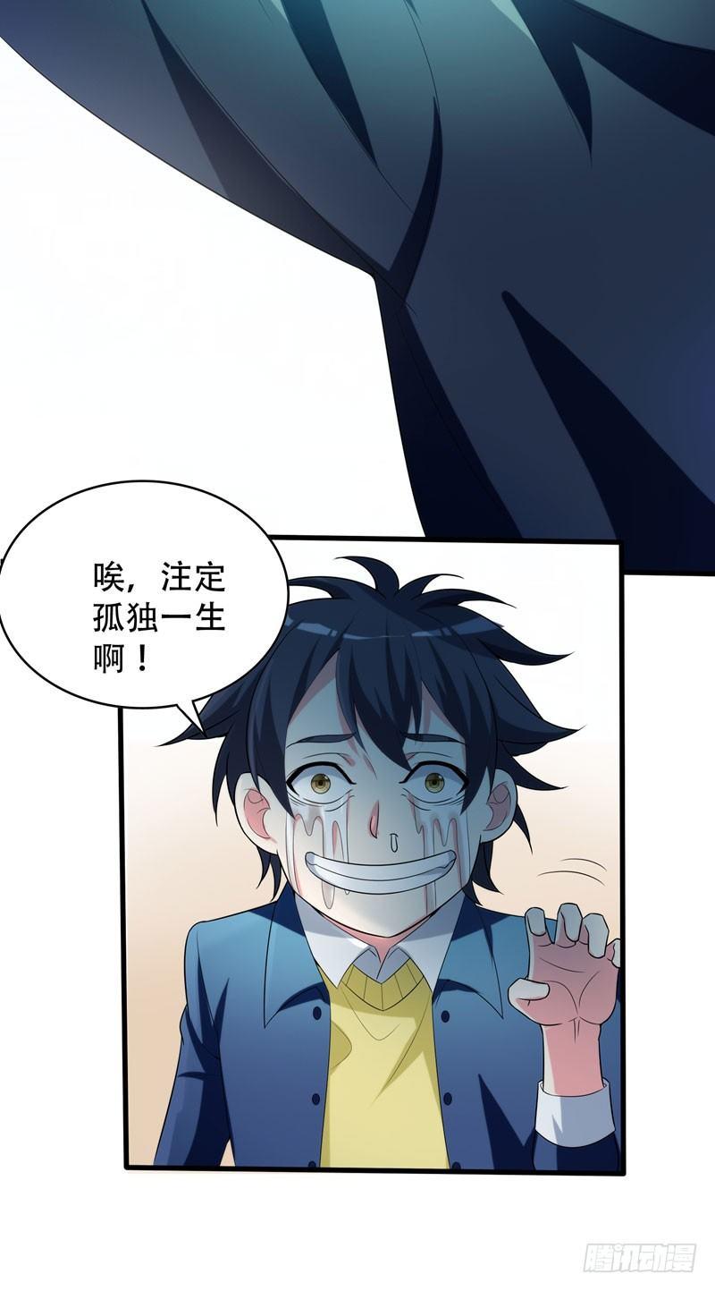 第2话 跑车豪宅送阎王？-第3话