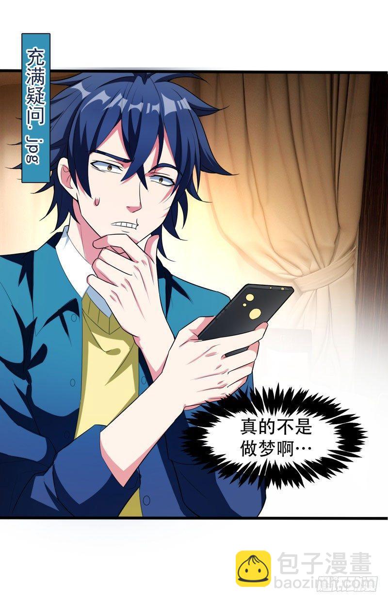 第2话 跑车豪宅送阎王？-第3话