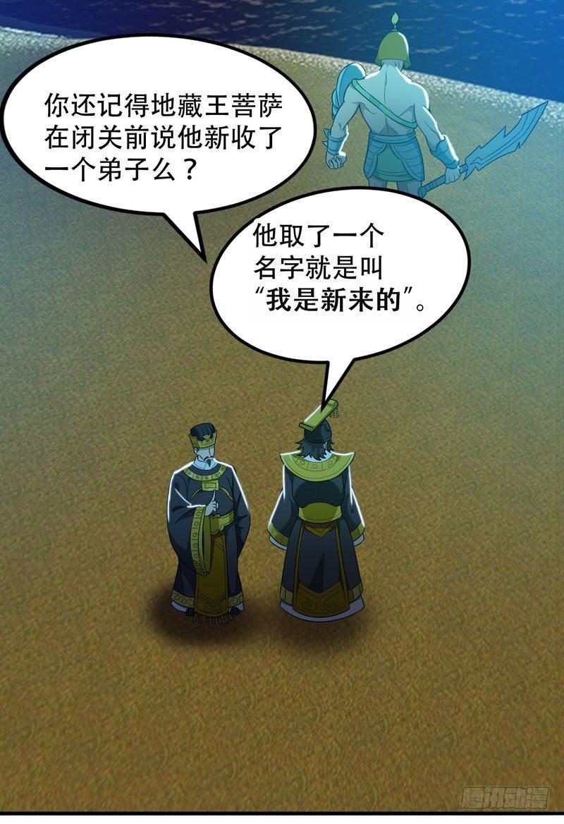 第2话 跑车豪宅送阎王？-第3话