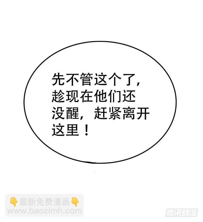 第2话 跑车豪宅送阎王？-第3话