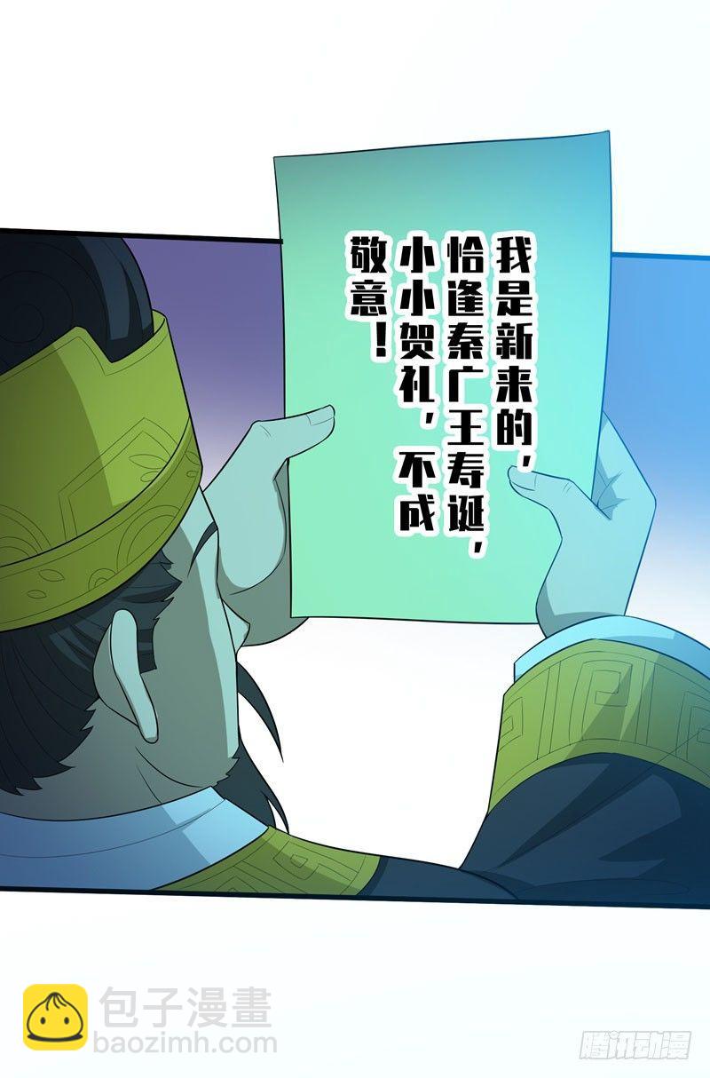 第2话 跑车豪宅送阎王？-第3话