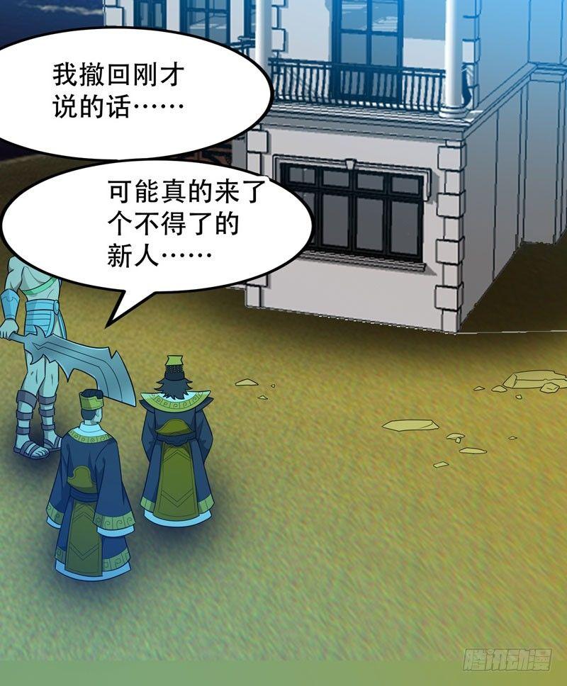 第2话 跑车豪宅送阎王？-第3话