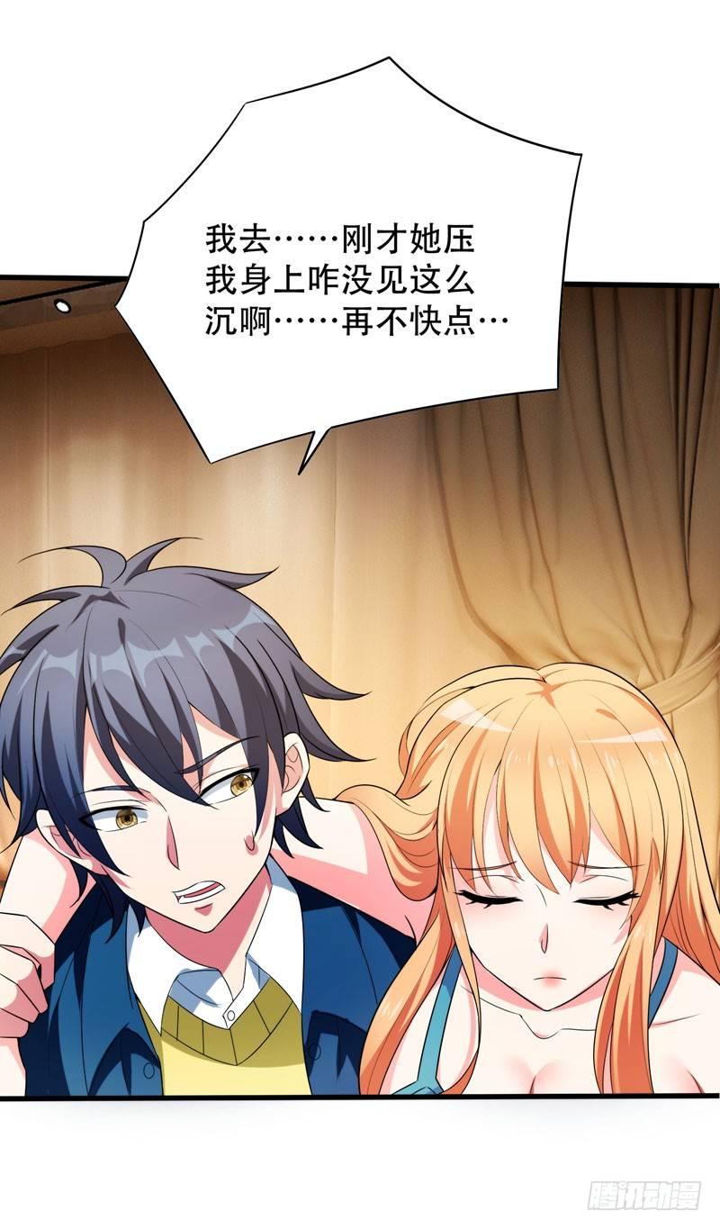 第2话 跑车豪宅送阎王？-第3话