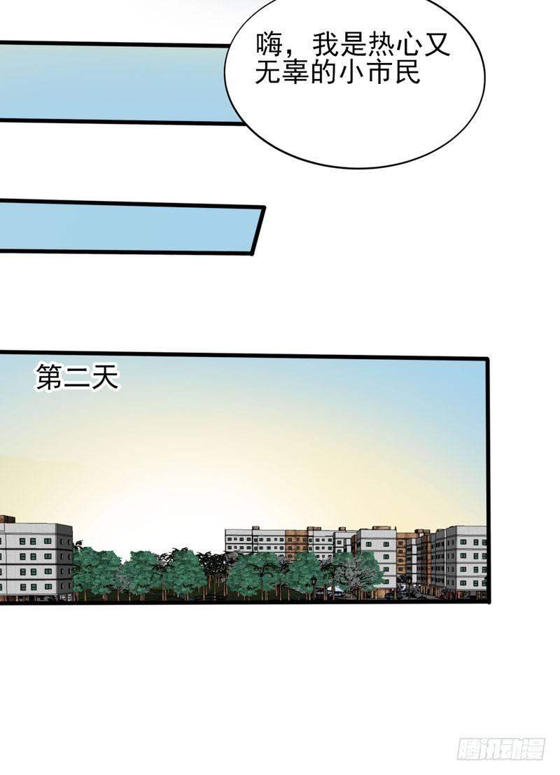 第2话 跑车豪宅送阎王？-第3话