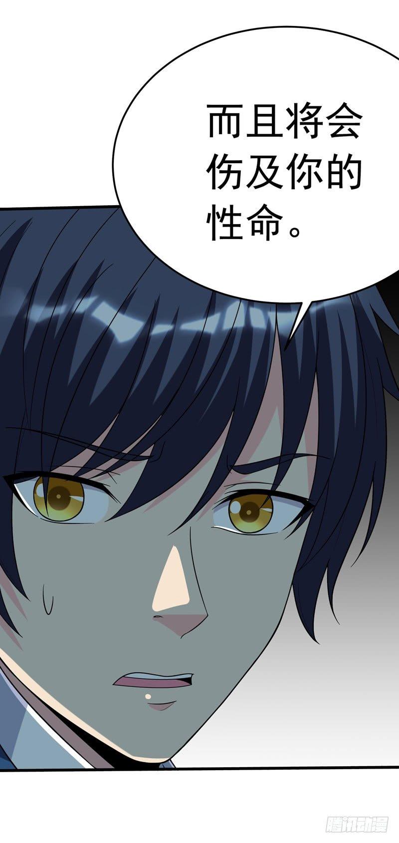 第19话 厉鬼附身！-第21话