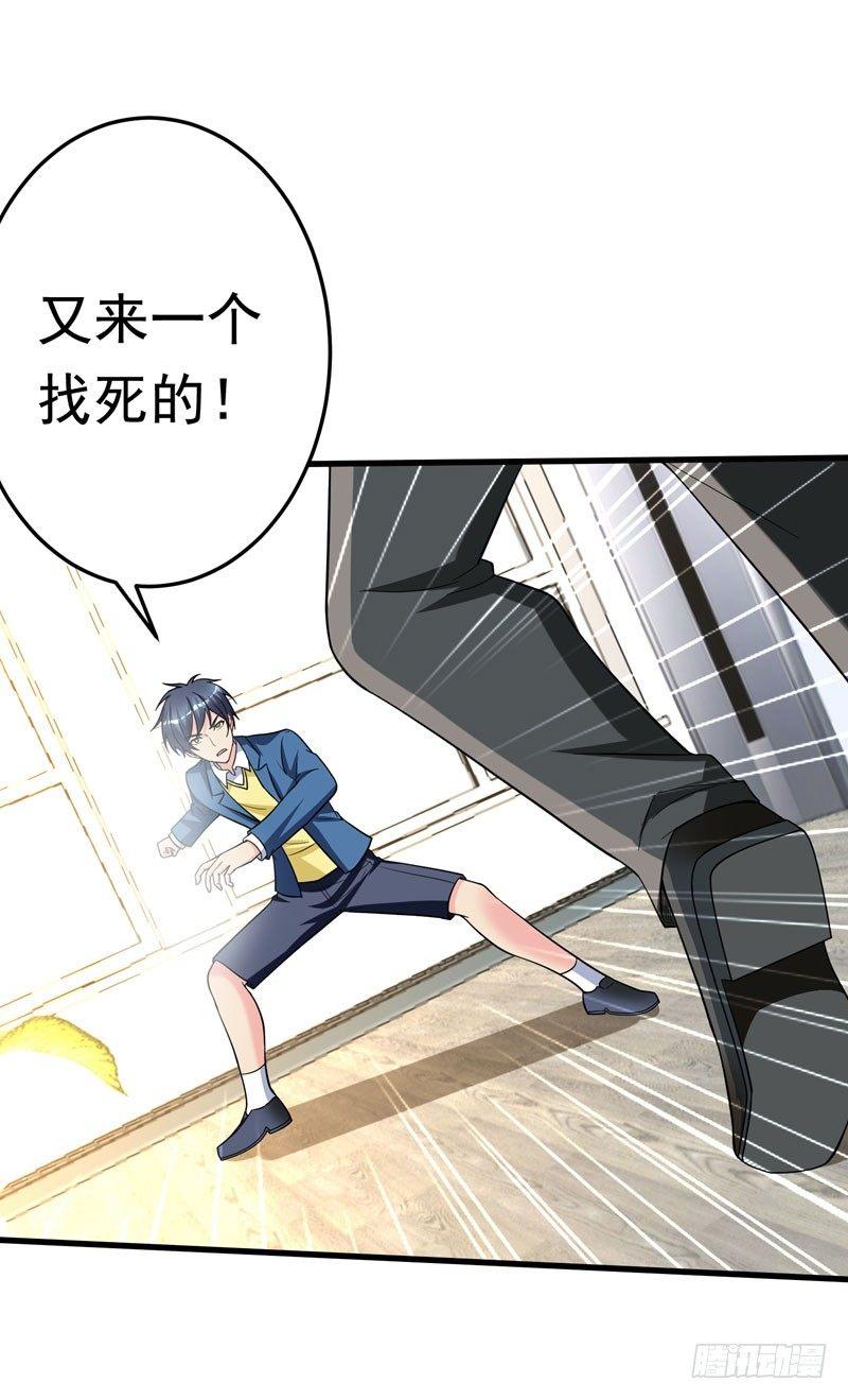 第19话 厉鬼附身！-第21话