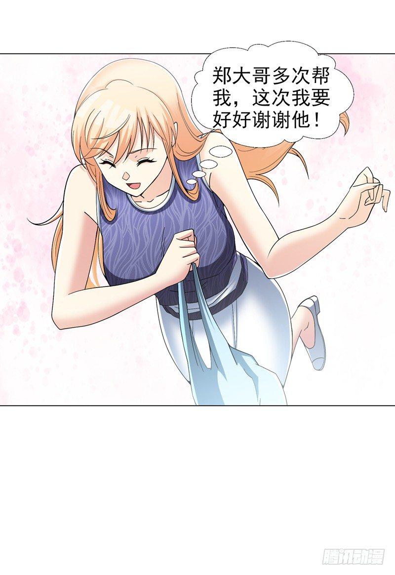 第21话 再救黄凝-第23话