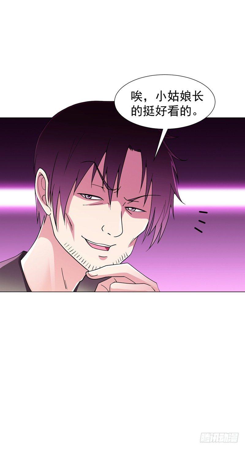 第21话 再救黄凝-第23话