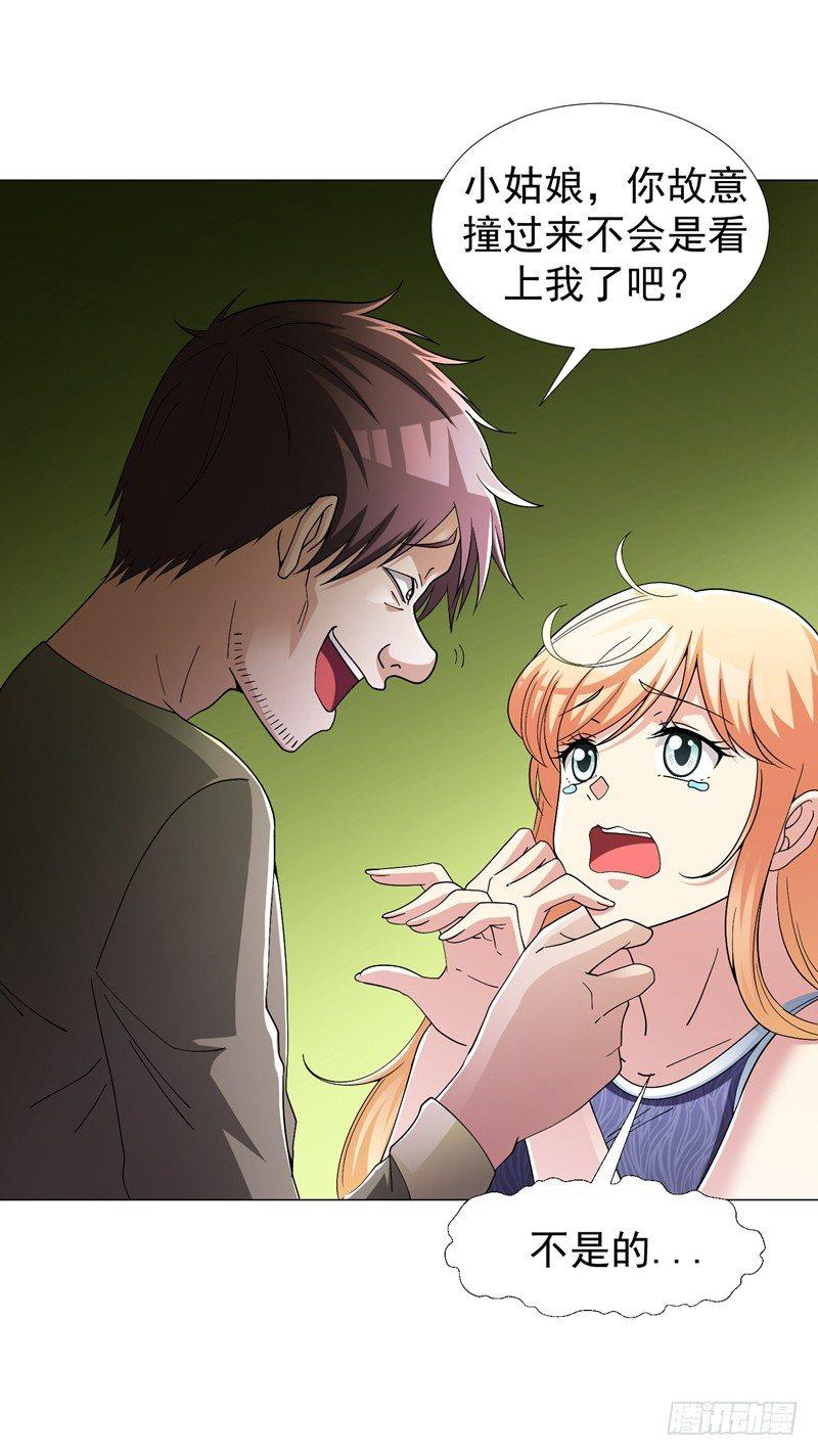 第21话 再救黄凝-第23话