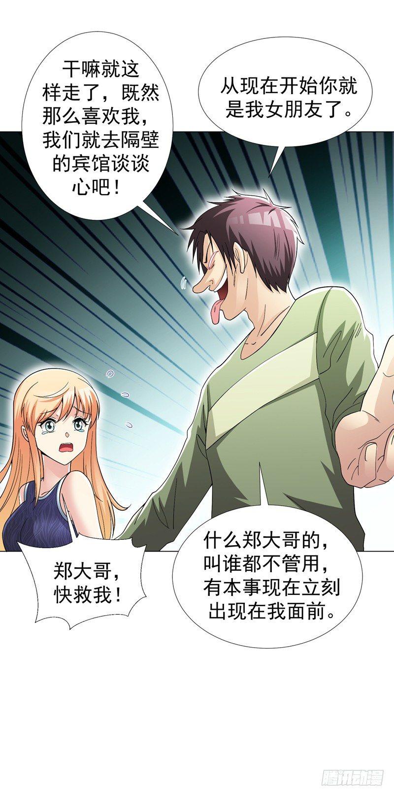 第21话 再救黄凝-第23话