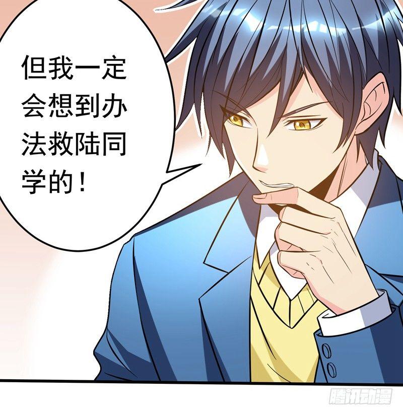 第21话 再救黄凝-第23话