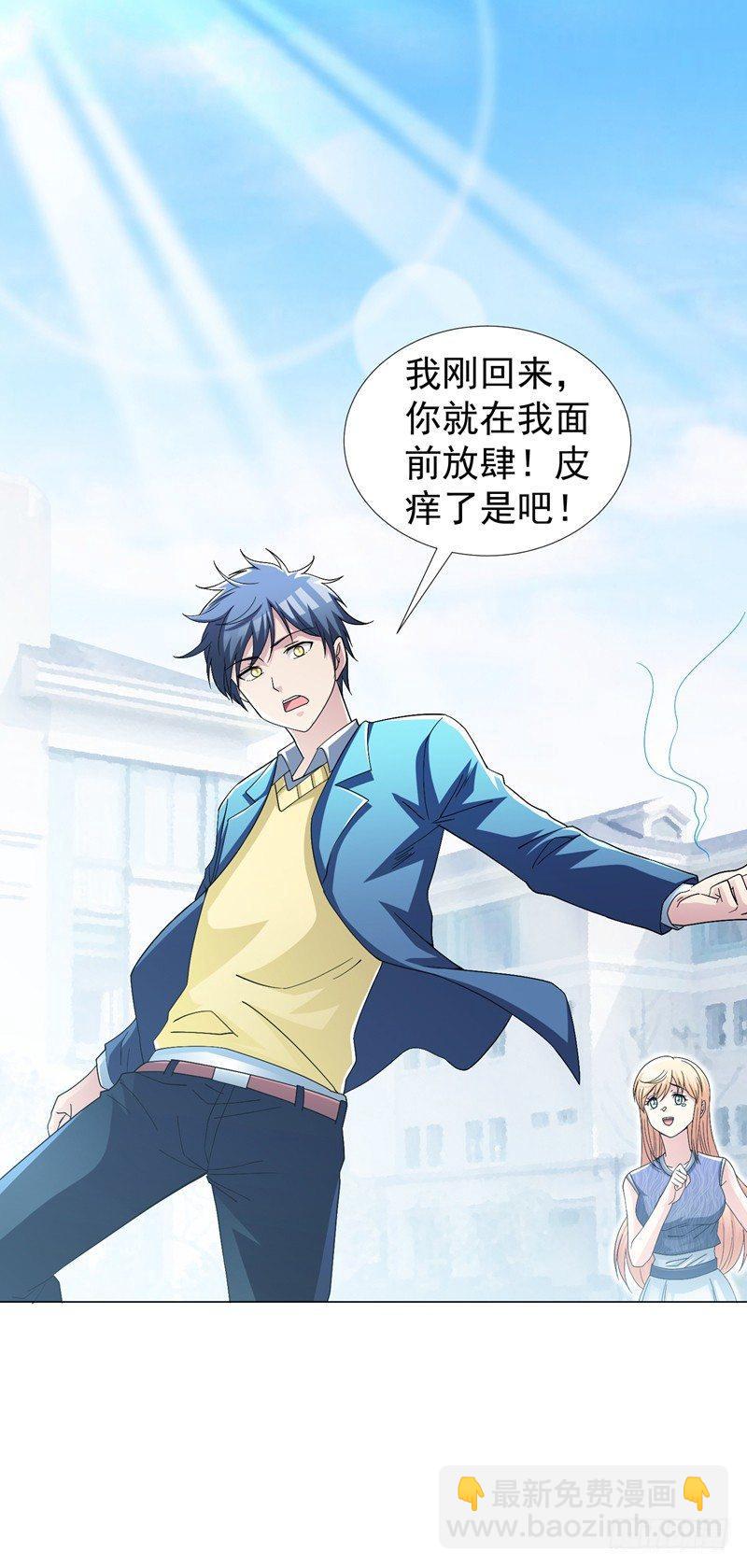 第21话 再救黄凝-第23话