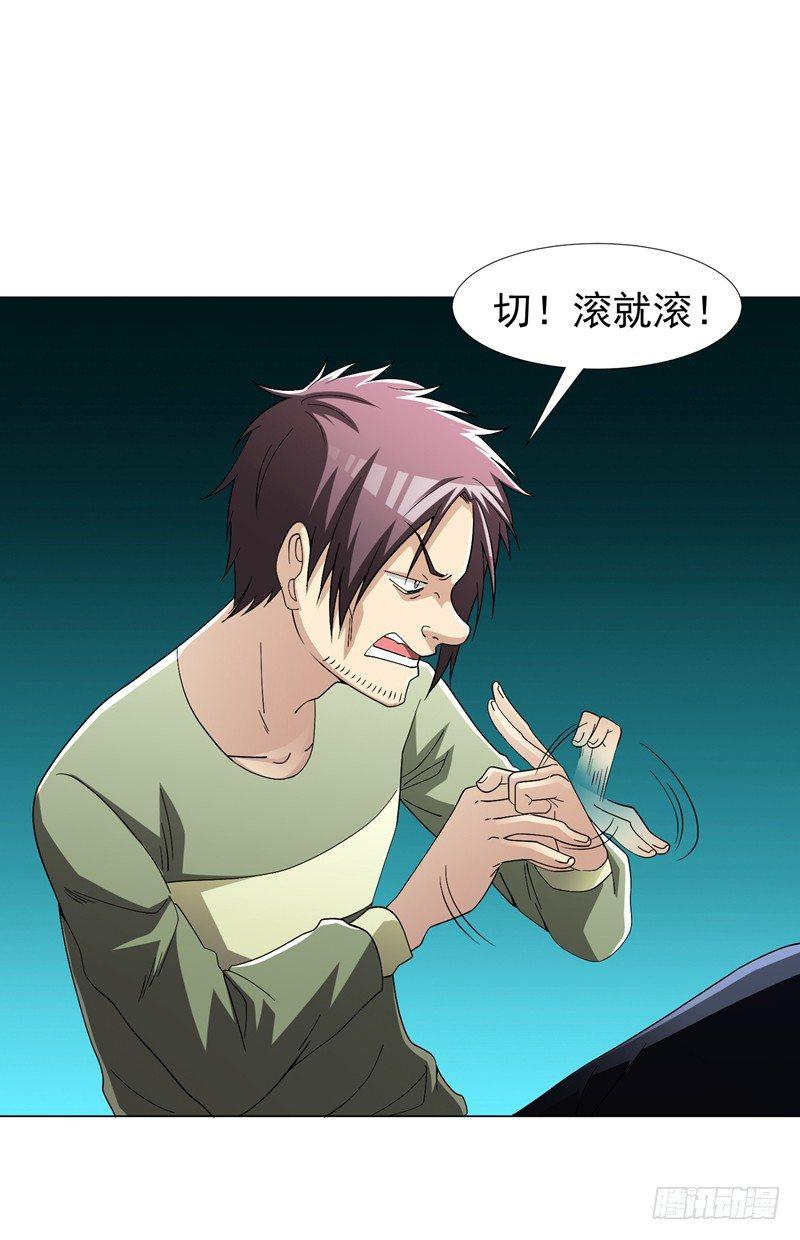 第21话 再救黄凝-第23话