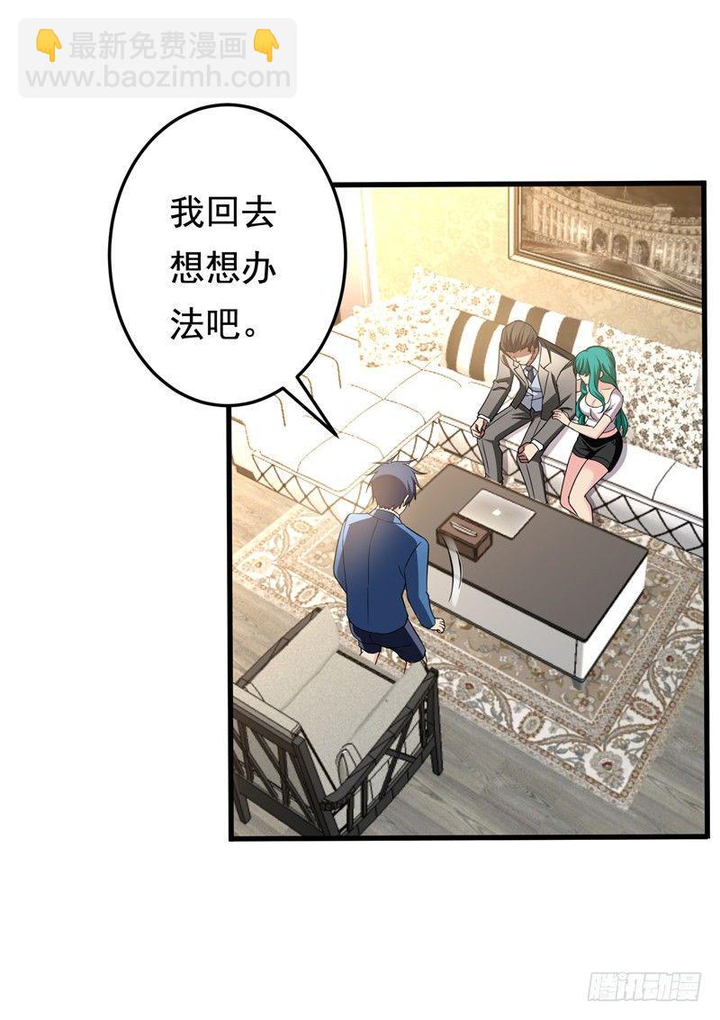 第21话 再救黄凝-第23话