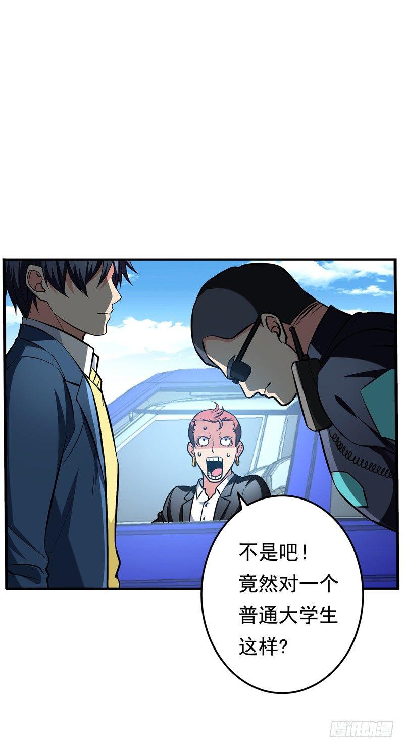 第23话 开启新副本-第25话