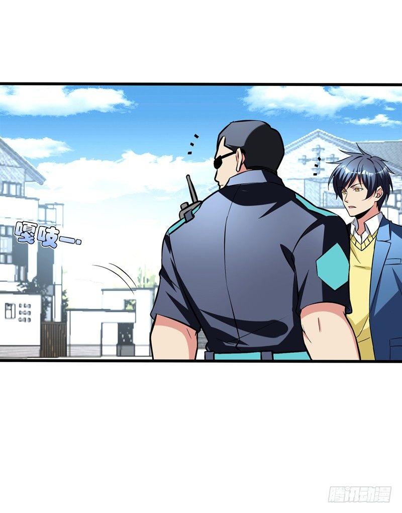 第23话 开启新副本-第25话