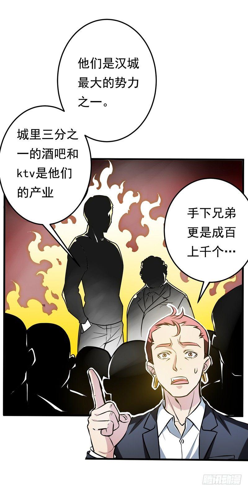 第23话 开启新副本-第25话