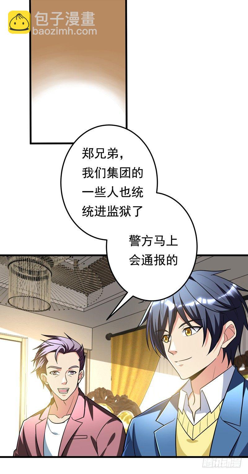 第23话 开启新副本-第25话