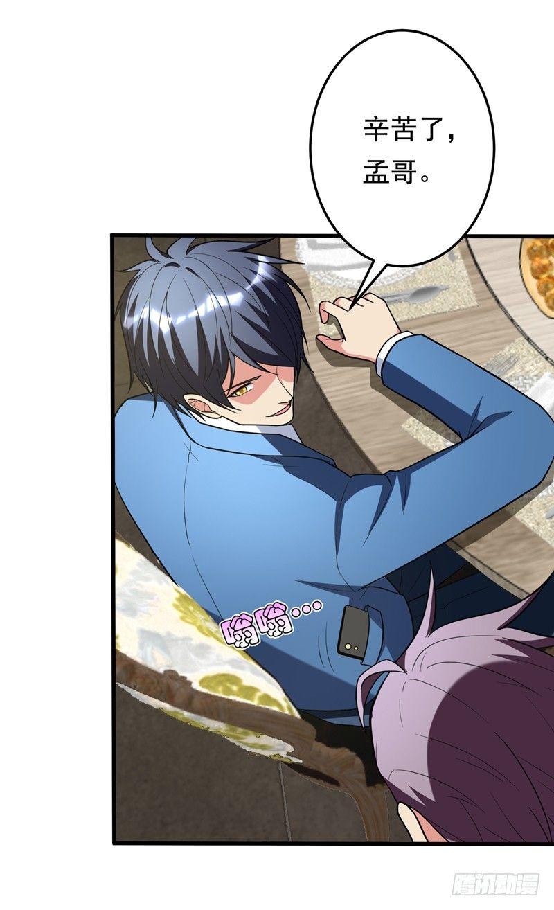 第23话 开启新副本-第25话