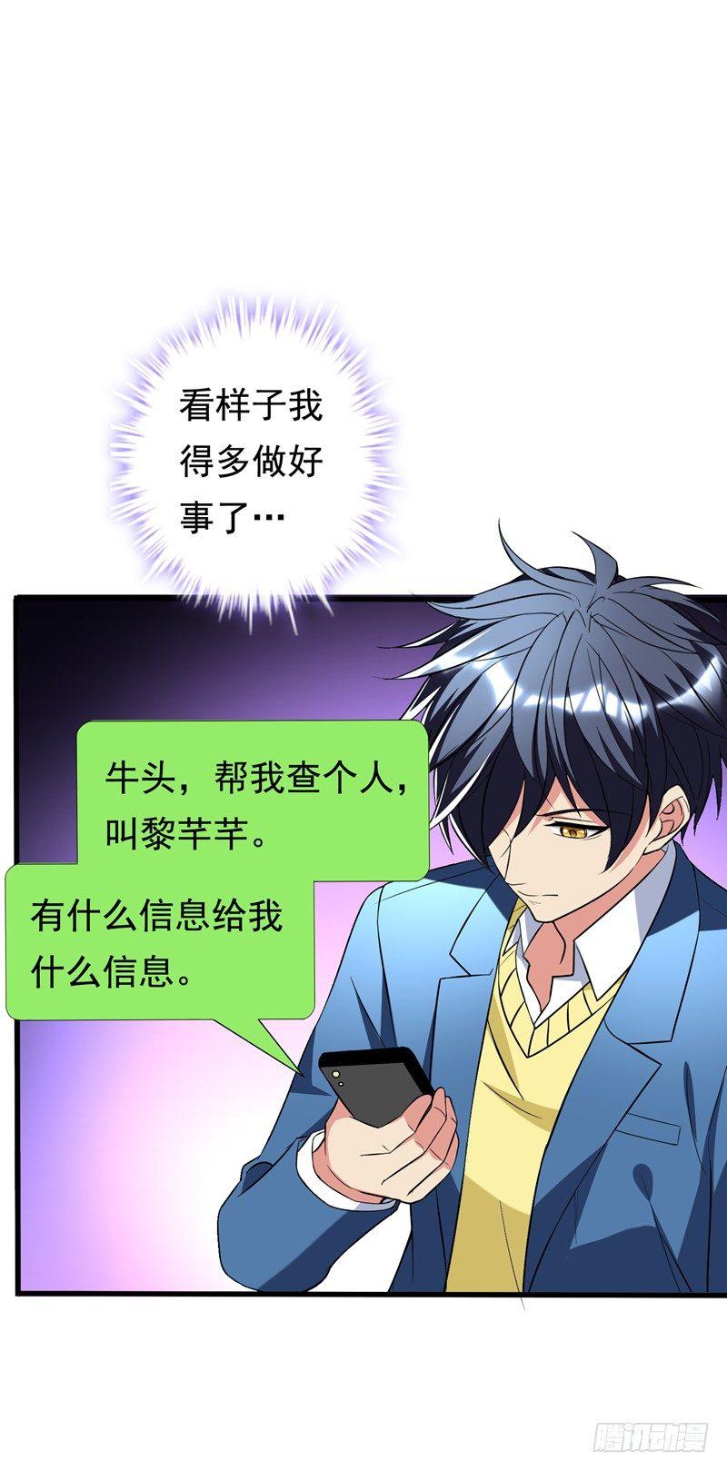 第23话 开启新副本-第25话