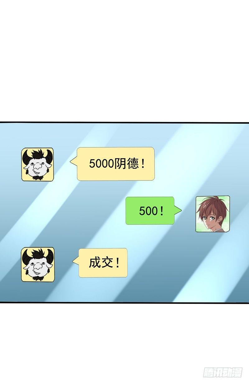 第23话 开启新副本-第25话