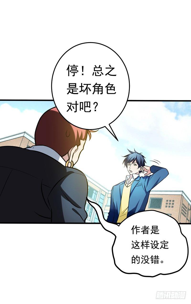 第23话 开启新副本-第25话