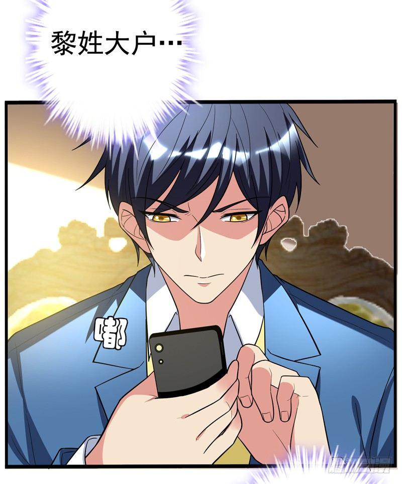 第23话 开启新副本-第25话