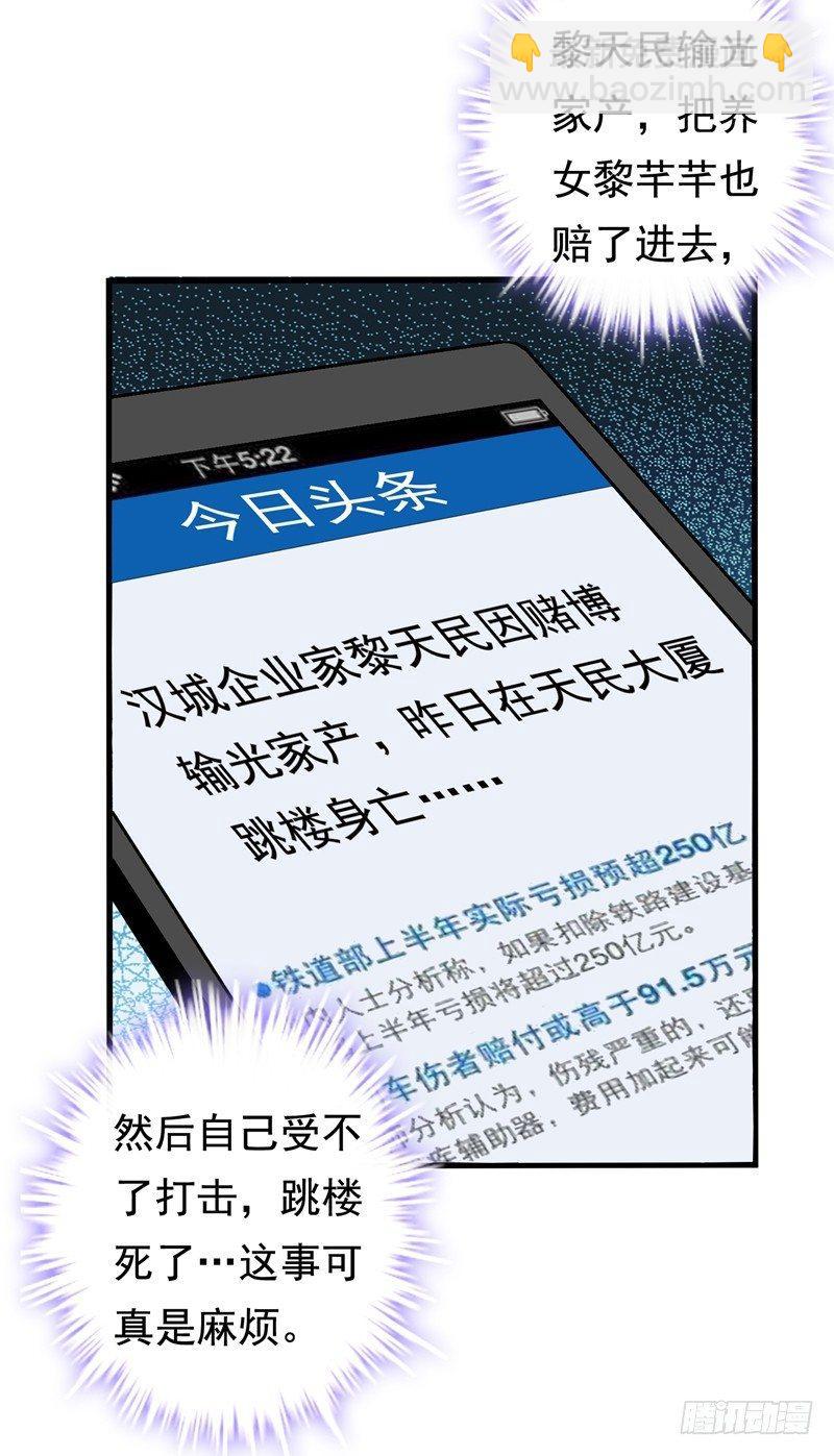 第23话 开启新副本-第25话