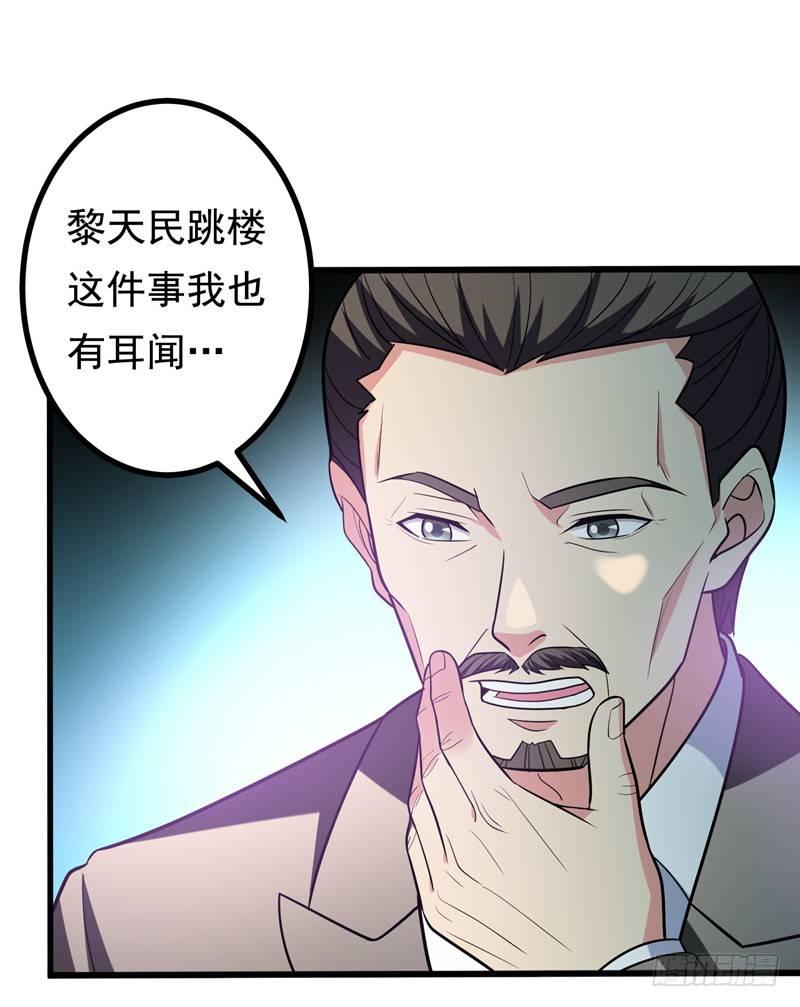 第25话 陆雨漓昏迷了？-第27话