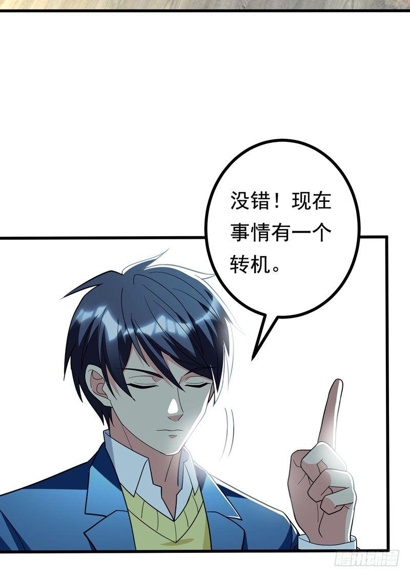 第25话 陆雨漓昏迷了？-第27话