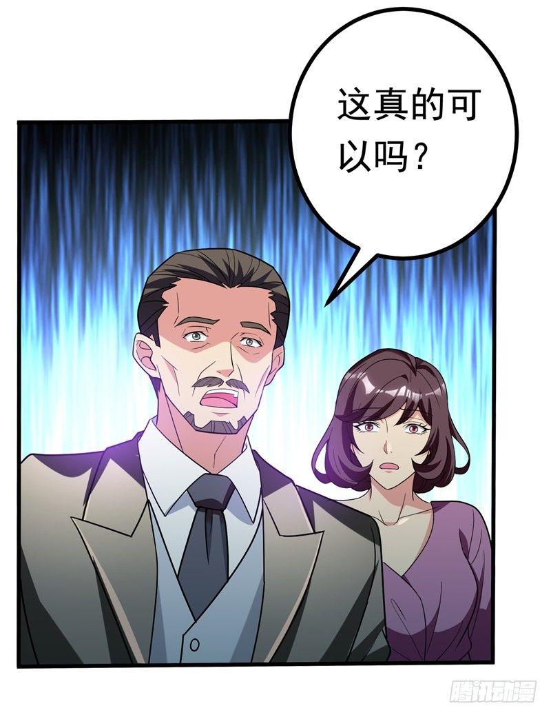 第25话 陆雨漓昏迷了？-第27话