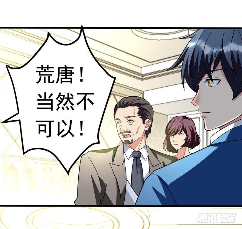 第25话 陆雨漓昏迷了？-第27话