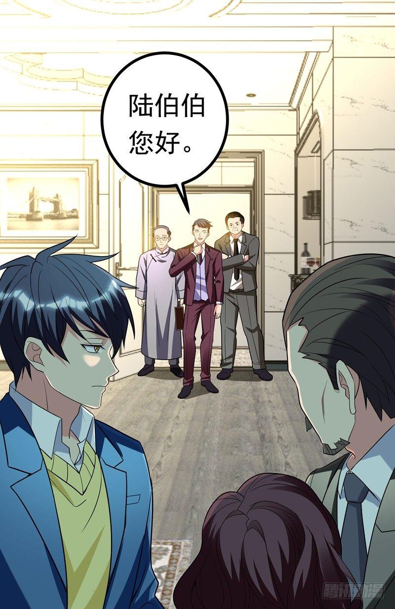 第25话 陆雨漓昏迷了？-第27话