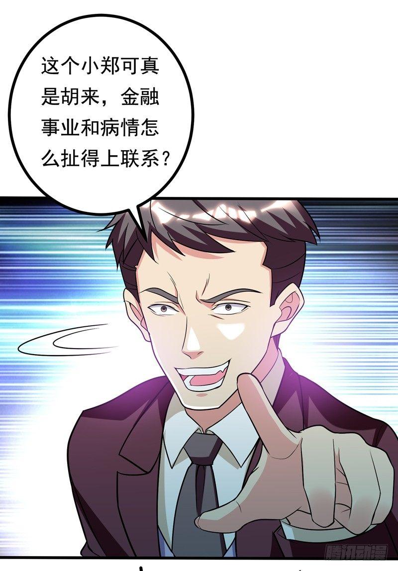 第25话 陆雨漓昏迷了？-第27话