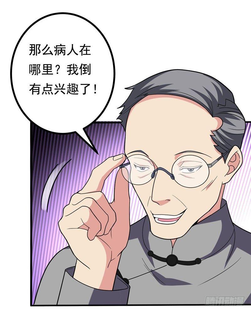 第25话 陆雨漓昏迷了？-第27话