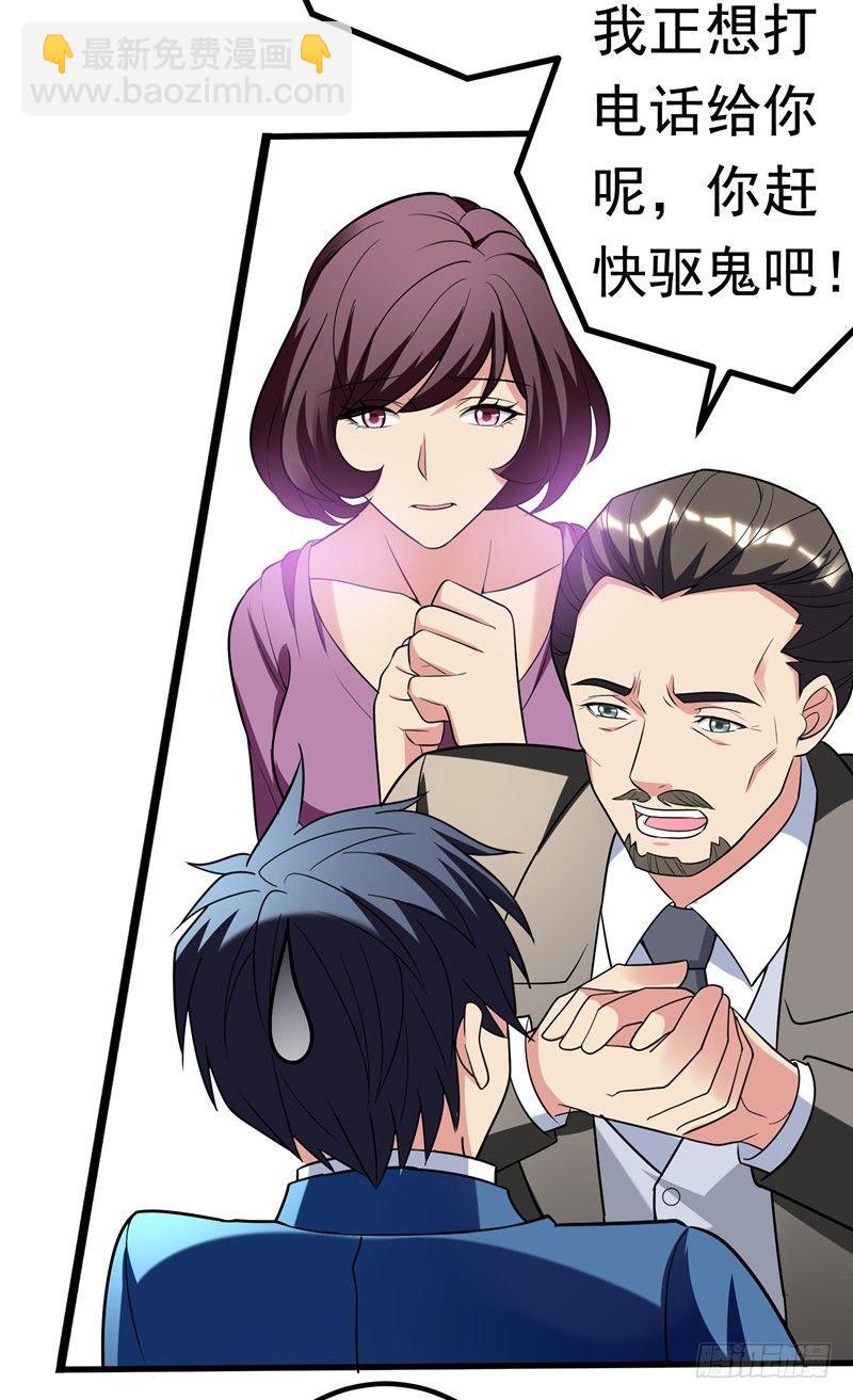 第25话 陆雨漓昏迷了？-第27话