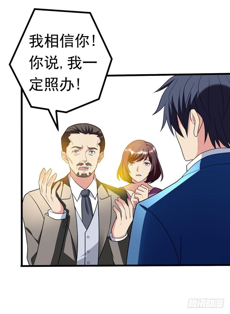 第25话 陆雨漓昏迷了？-第27话